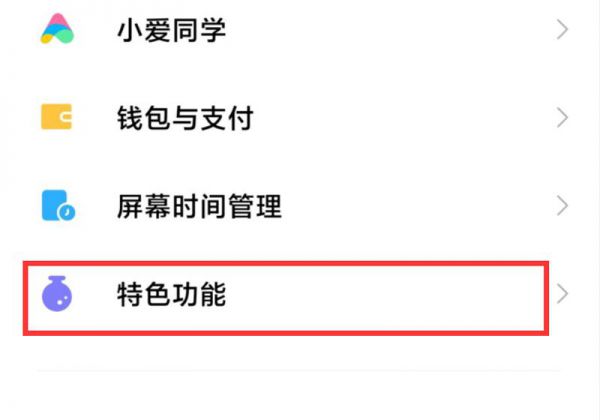 miui13视频工具箱不见了