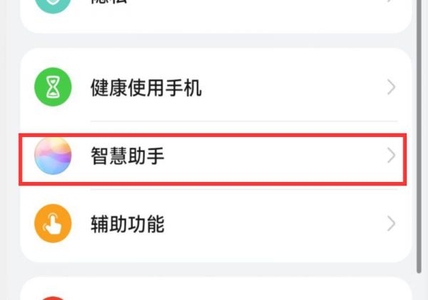 荣耀x30语音助手怎么一喊就出来