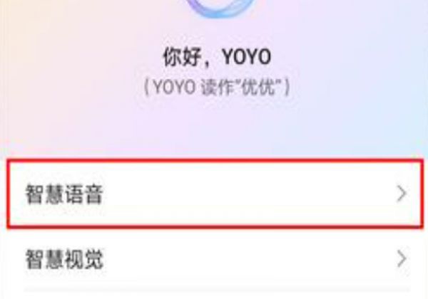荣耀x30语音助手怎么一喊就出来