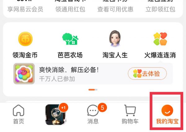 订单详情怎么投诉商家?