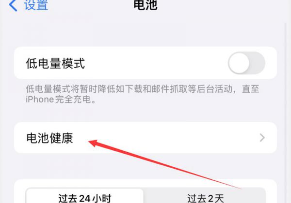 ipad电池效率怎么看