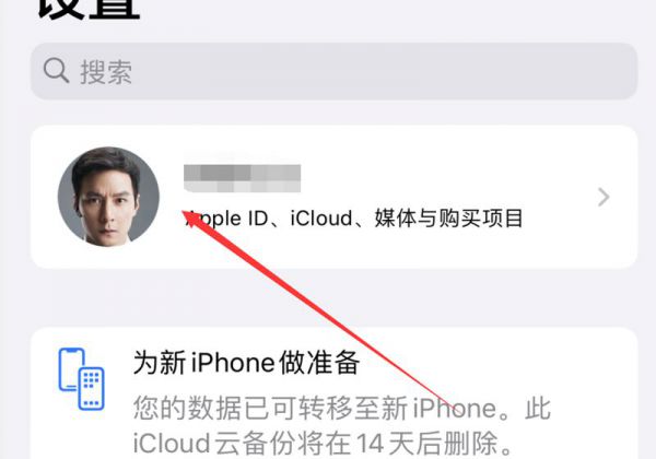 appleid怎么退出登录