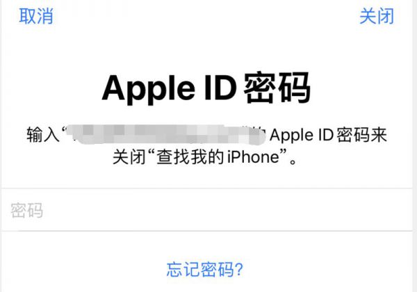 appleid怎么退出登录