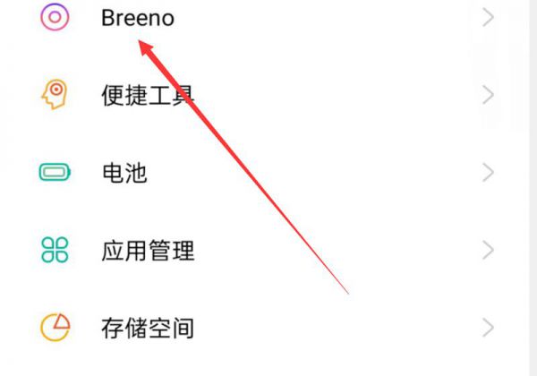 oppo手机怎么找小布