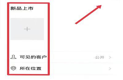 企业微信能发朋友圈吗