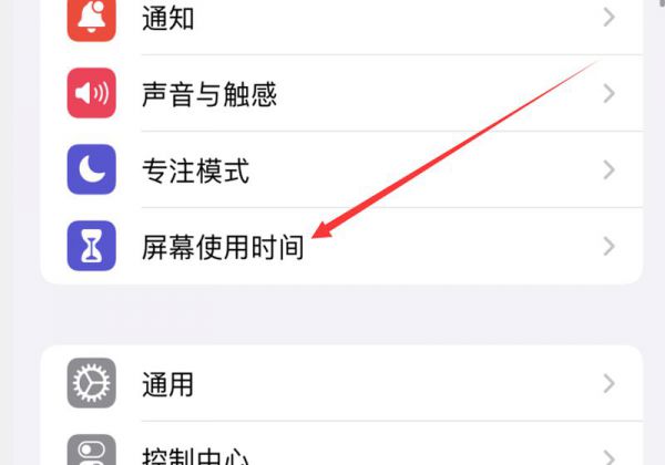 ipad相册怎么设置密码