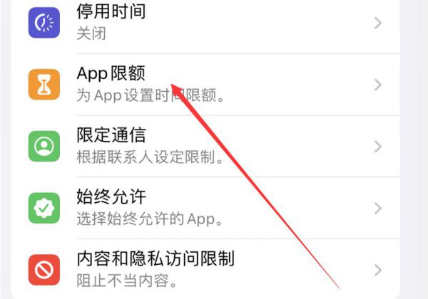 ipad相册怎么设置密码
