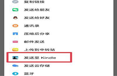 手机kindle如何导入本地书籍