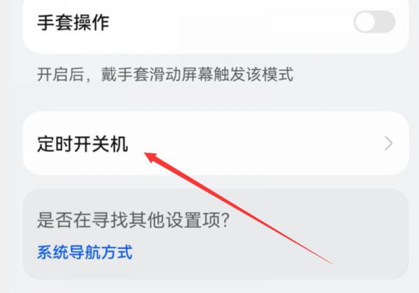 华为手机不用电源键怎么关机