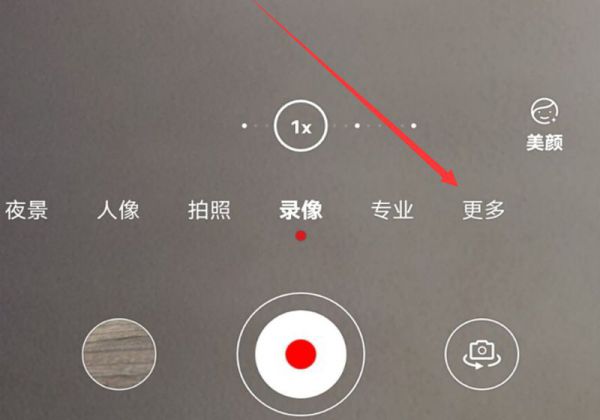 荣耀50一亿像素怎么调