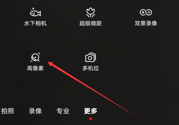 荣耀50一亿像素怎么调