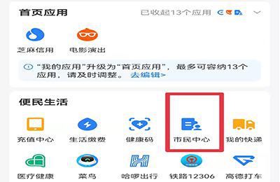 怎么查询自己交了几险