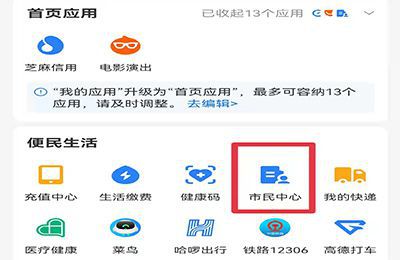 怎么看自己社保卡是否激活