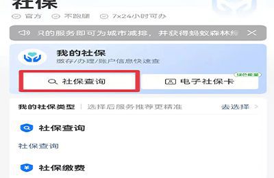 怎么看自己社保卡是否激活