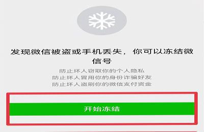 怎么让微信暂时用不了