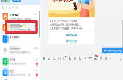 电脑怎么关闭钉钉摄像头权限