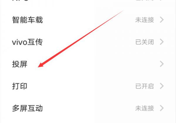 iqooneo5怎么投屏到电视上