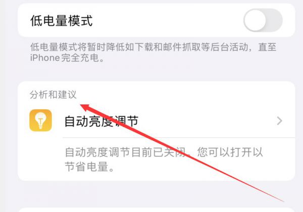 苹果x耗电量太快了怎么办