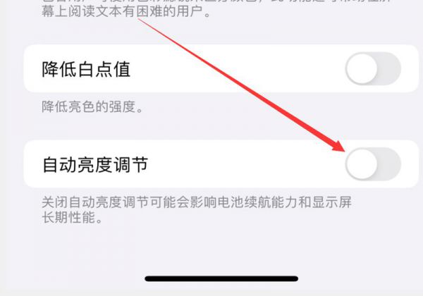 苹果x耗电量太快了怎么办