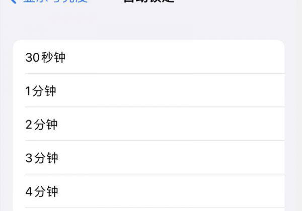 屏幕亮屏时间怎么设置
