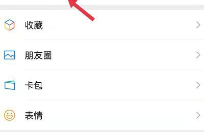 微信确诊患者轨迹地图怎么看