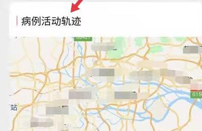 微信确诊患者轨迹地图怎么看