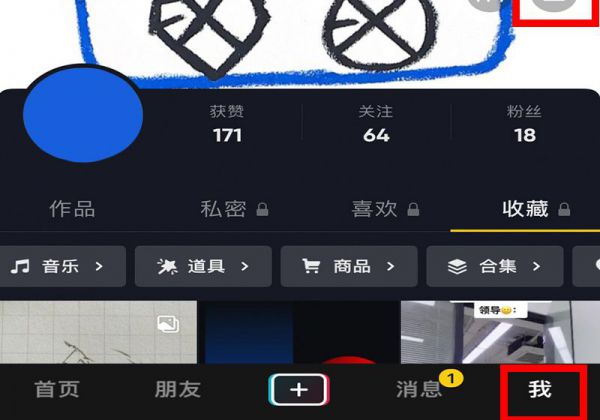 抖音进去了老是自动退出来