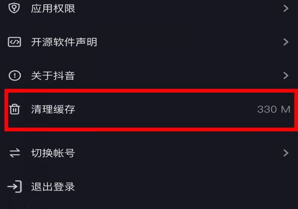 抖音进去了老是自动退出来
