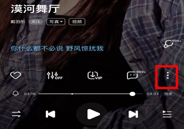 酷狗一起听如何关麦