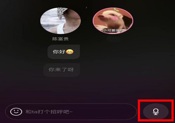酷狗一起听如何关麦