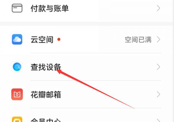 华为手机丢失擦除数据别人还能用吗