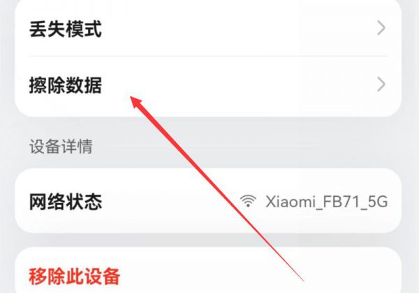 华为手机丢失擦除数据别人还能用吗