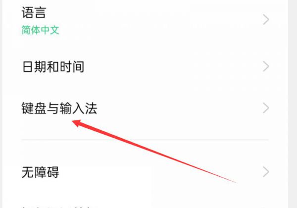 oppo手机键盘大小怎么调整