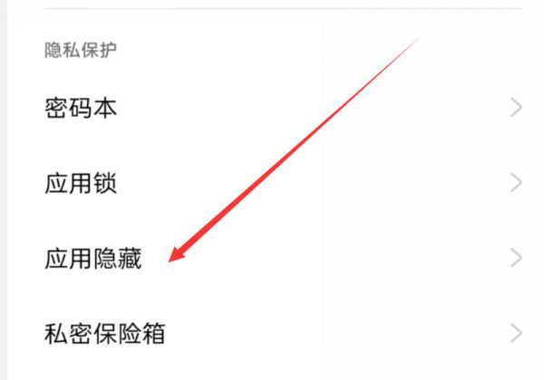 oppor17怎么隐藏应用