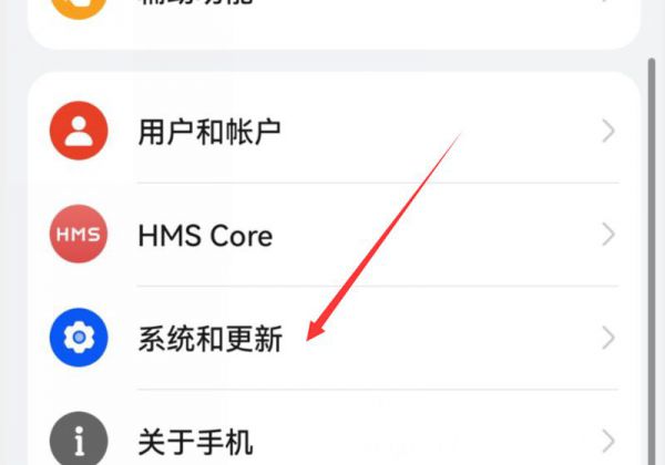 iphone换华为一键换机