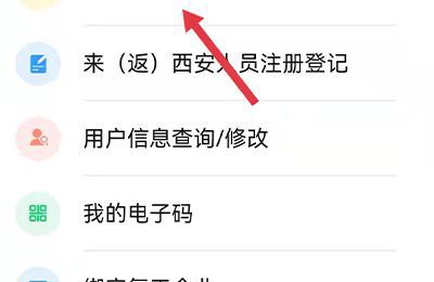 西安一码通怎么给孩子注册