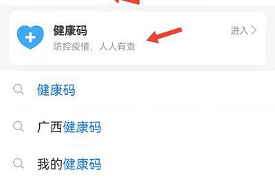 新冠接种电子版证咋弄
