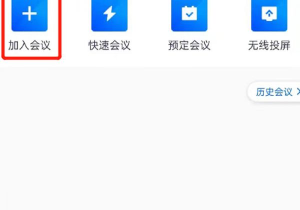 腾讯会议不是主持人怎么录屏