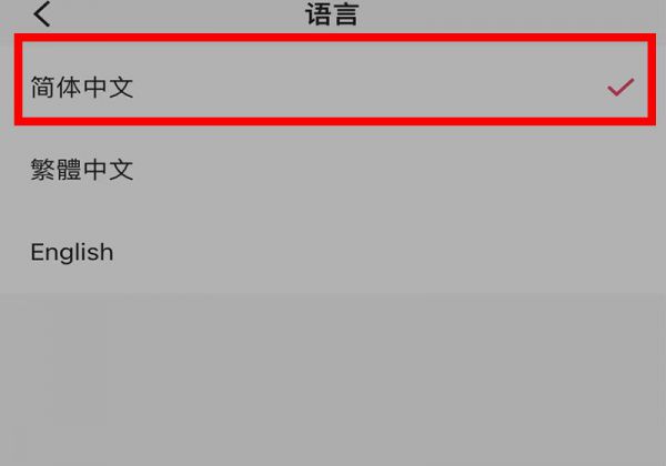 快手极速版英文怎么改成中文