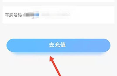 赣通卡怎么充值