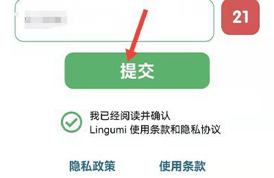 lingumi怎么注册