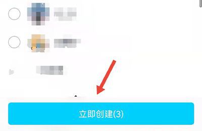 手机怎么建群