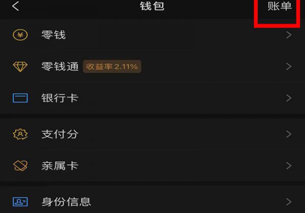 交易明细能删除吗