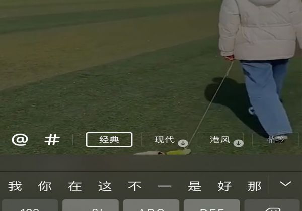 抖音加字幕的教程