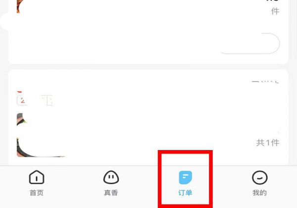 别人给我点的外卖我怎么查看