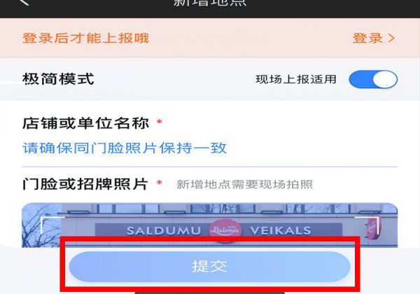 如何在地图上显示自己的店名