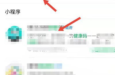 怎么注销健康码重新注册