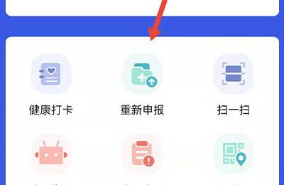 怎么注销健康码重新注册