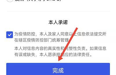 怎么注销健康码重新注册