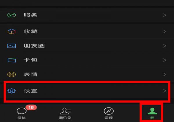 微信朋友圈字体大小怎么改